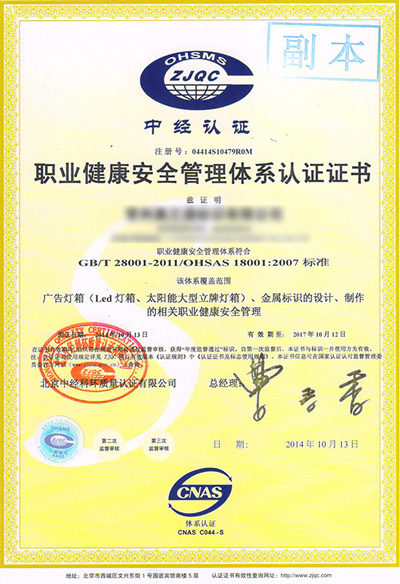 標牌制作職業(yè)健康